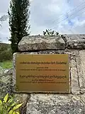 Ehem. deutscher Friedhof von Elisabethtal, Beschriftungtafel am Eingang in Deutsch und Georgisch.