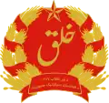 Demokratische Republik Afghanistan (1978–1980)