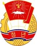 Logo des Sozialistischen Jugendverbandes „Kim Il-sung“