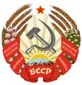 Wappen der Weißrussischen Sozialistischen Sowjetrepublik (1938 bis 1949)
