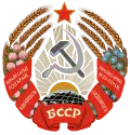 Wappen der Weißrussischen Sozialistischen Sowjetrepublik (1958 bis 1981)