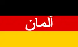 Flaggensymbol der deutschen ISAF-Truppen in Afghanistan