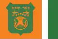 Flagge von Kfar Saba