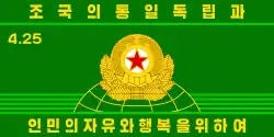 Flagge der Strategischen Raketentruppen der Koreanischen Volksarmee