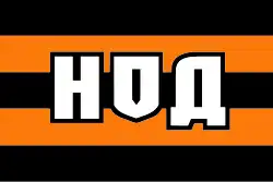 Flagge der Nationalen Befreiungsbewegung