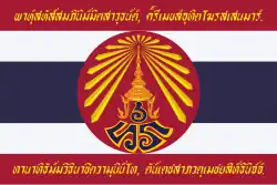 Rückseite der Kriegsflagge im Ersten Weltkrieg