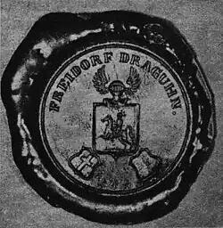 Siegelabdruck nach neueren Vorbildern im Wappen des Dorfes Dragūnciems (Draguhnen) der „Kurischen Könige“.[53]