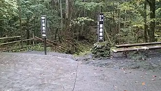 Eingang zur Fugaku-Windhöhle