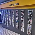 Hall of Fame im GSL-Studio