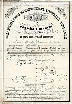 Anteilschein über 500 Silberrubel der Gesellschaft der Bergwerke in Suksun, ausgestellt am 15. September 1848 in St. Petersburg