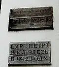 Nr. 6: Gedenktafel zur Übernachtung von Zar Peter I. der Große.