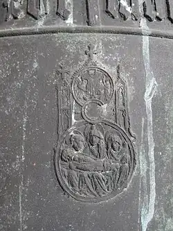 Aachener Pilgerzeichen als Glockenschmuck der Marienglocke der Evangelischen Kirche in Großen-Linden (1476 gegossen)