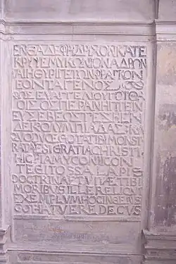 Gotha, Augustinerkirche, Grabstein von Friedrich Myconius mit der von Stigel verfassten griechischen und lateinischen Grabinschrift