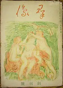 Titelblatt der ersten Ausgabe