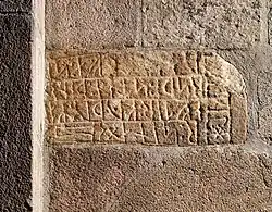 Runenstein von Hanning Thorhammer links unten