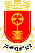 Wappen von Chaskowo, Bulgarien