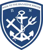 Naval Ensign of Greece