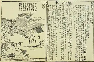 Station Ishibe, 1. Band