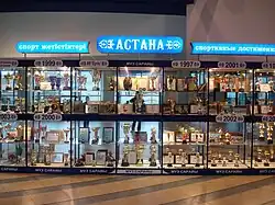 Trophäensammlung des Klubs