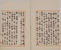 Seiten 2 und 3 (Text)