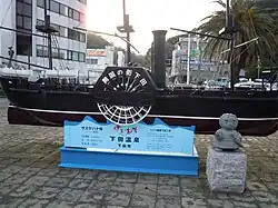 Schwarzes Schiffsmodell (Susquehanna) vor dem Bahnhof