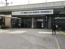 Empfangsgebäude der Yokosuka-Linie