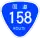 R158