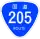 R205