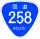 R258