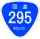R295