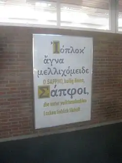 Gedichtfragment des Alkaios, SB&nbsp;12.