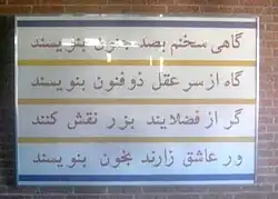 Gedicht von Fariduddin Attar, SB&nbsp;18.