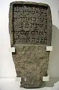 Grabstein der Sara, Tochter des R. Menachem