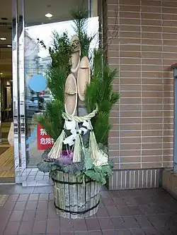 Kadomatsu aus West-Japan (Kansai-Region)