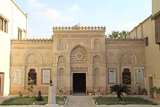 Koptisches Museum (Kairo)