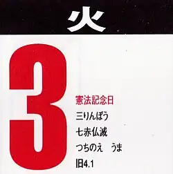 Dienstag, 3. Mai 2011