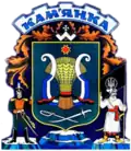 Wappen von Kamjanka