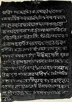 Inschrift vom Kamakhya-Tempel des 17. Jahrhunderts