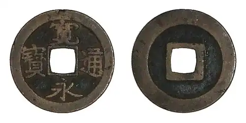 Münzgießerei Shiba