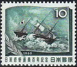 Japanische Briefmarke 1960