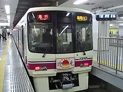 Zug der Baureihe 8000