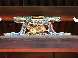 Zwischenstück (kaeru-mata)