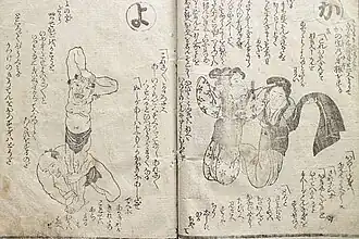 Spielerische Hiragana-Zeichen