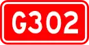 Nationalstraße 302 (China)