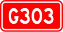 Nationalstraße 303 (China)