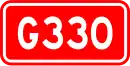 Nationalstraße 330 (China)