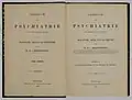 Lehrbuch der Psychiatrie, 1879