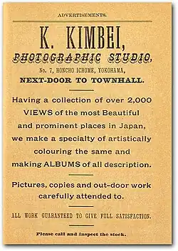 Eine Anzeige für Kimbeis Fotostudio auf Englisch aus einem Touristenführer von 1893