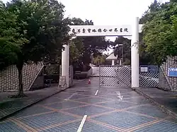 Eingangstor zum Campusgelände der Schule