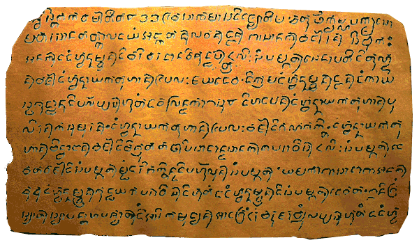 Eine eingescannte Version der Kupferplatteninschrift